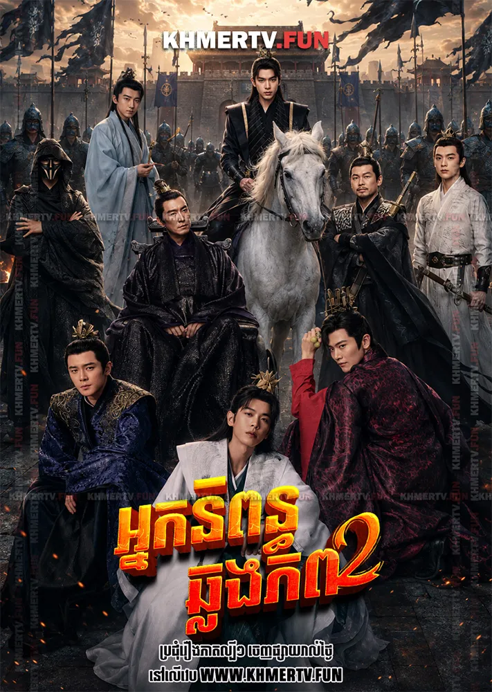 អ្នកនិពន្ធឆ្លងភព