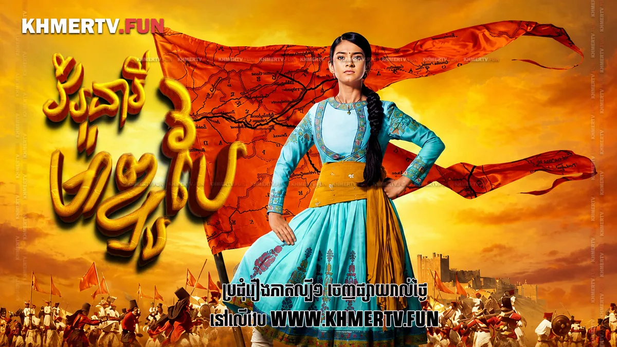 វីរនារីម៉ាឌូបៃ