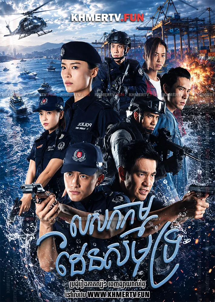 បេសកកម្មដែនសមុទ្រ