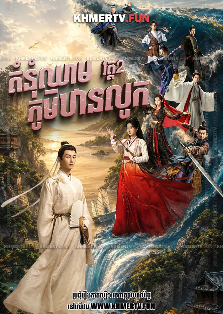 គំនុំឈាមភូមិឋានលូក