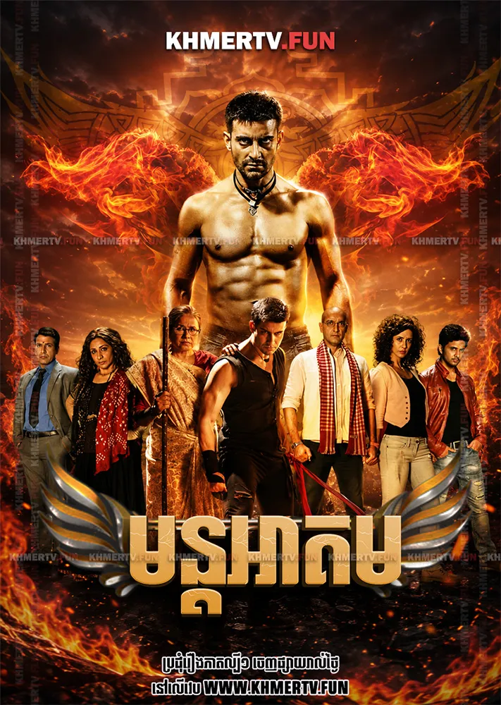 មហាអាគម