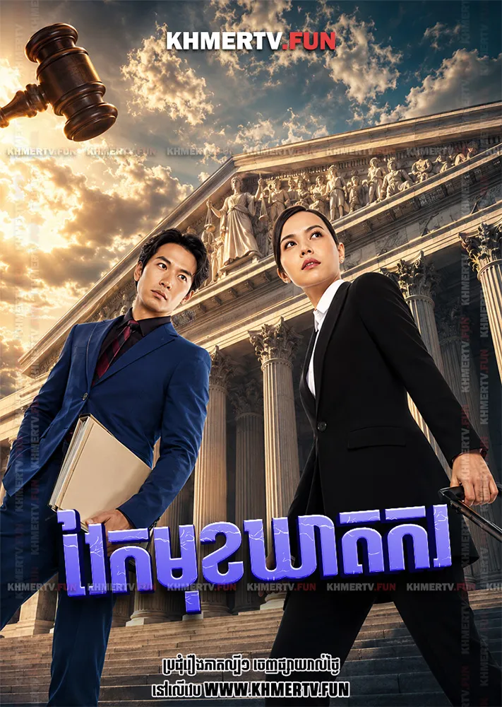 វែកមុខឃាតករ