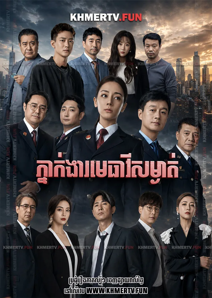 ភ្នាក់ងារមេធាវីសម្ងាត់