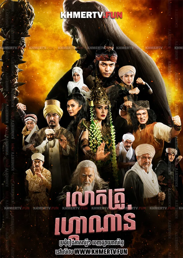 លោកគ្រូហ្គោណាន់