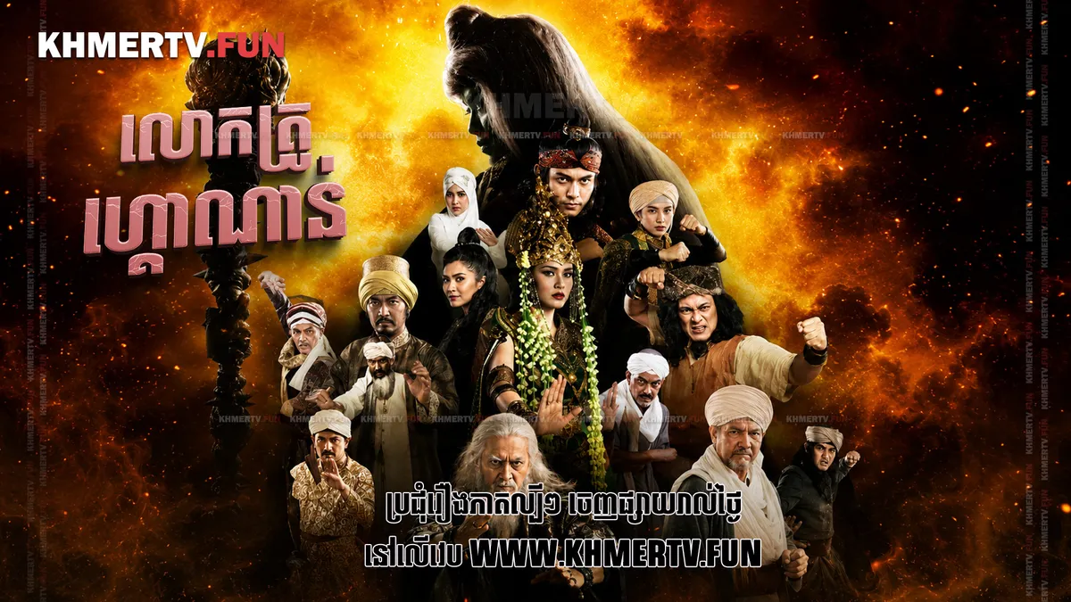 លោកគ្រូហ្គោណាន់