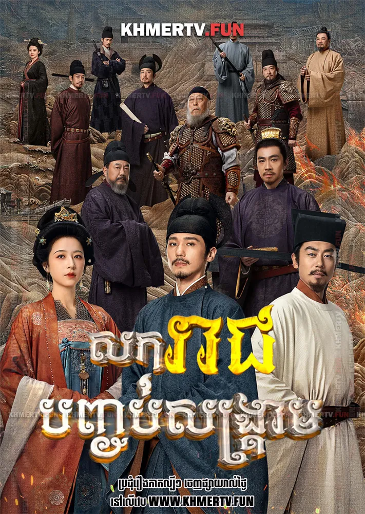 សករាជបញ្ចប់សង្គ្រាម