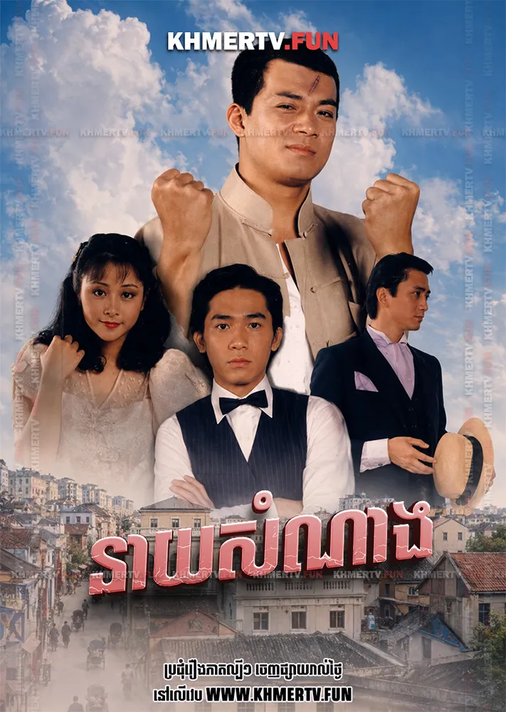 នាយសំណាង