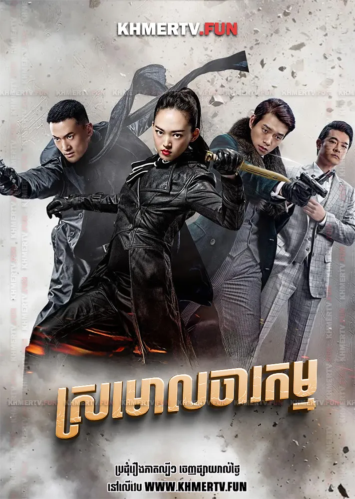 ស្រមោលចារកម្ម