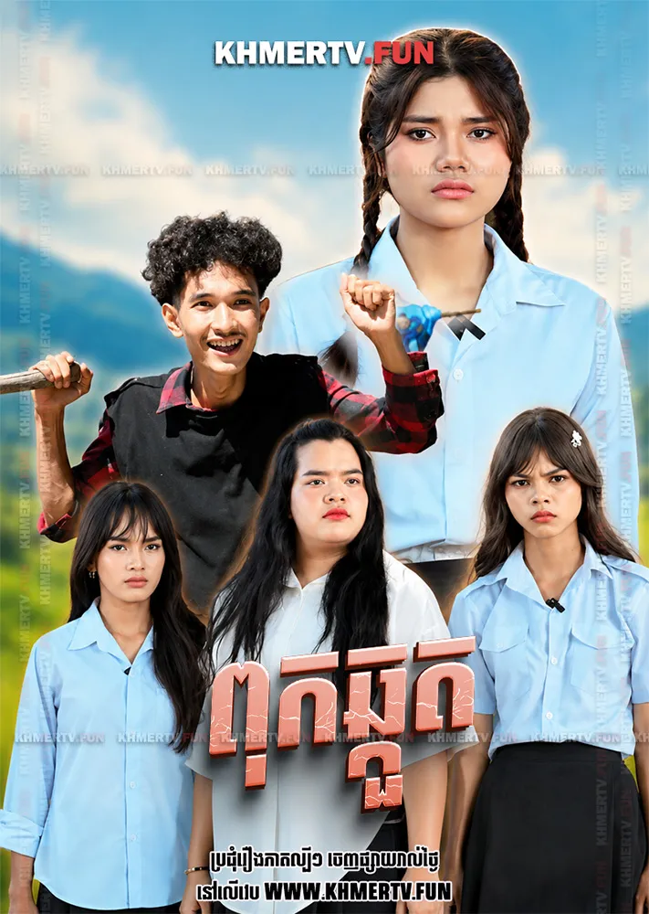 ពុកឆ្កួត