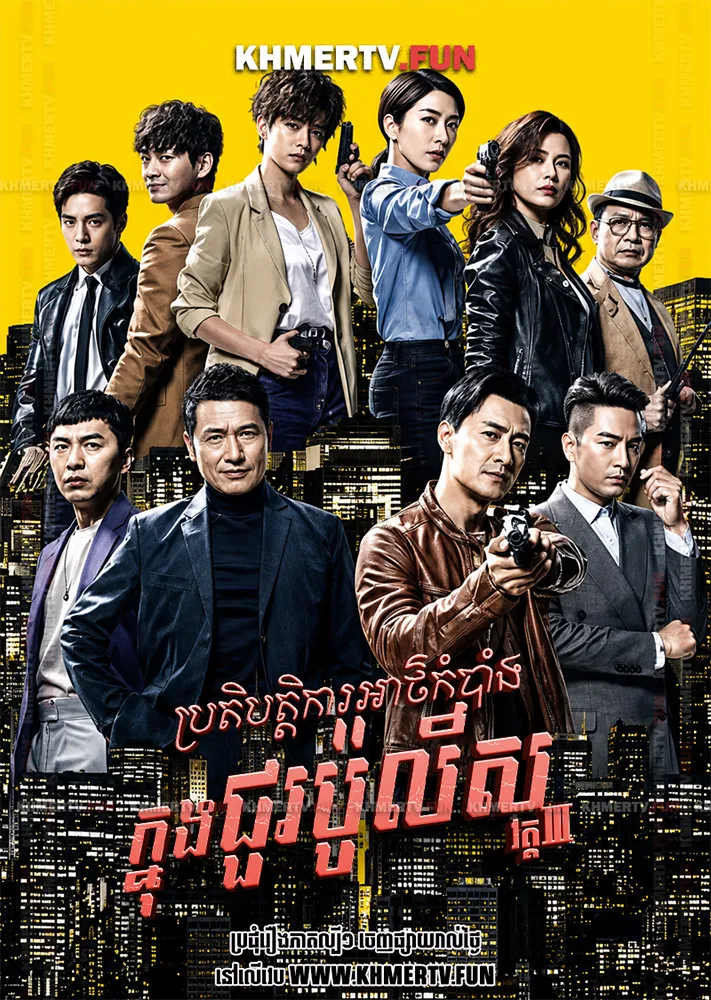 ប្រតិបត្តិការអាថ៌កំបាំងក្នុងជួរប៉ូលីស