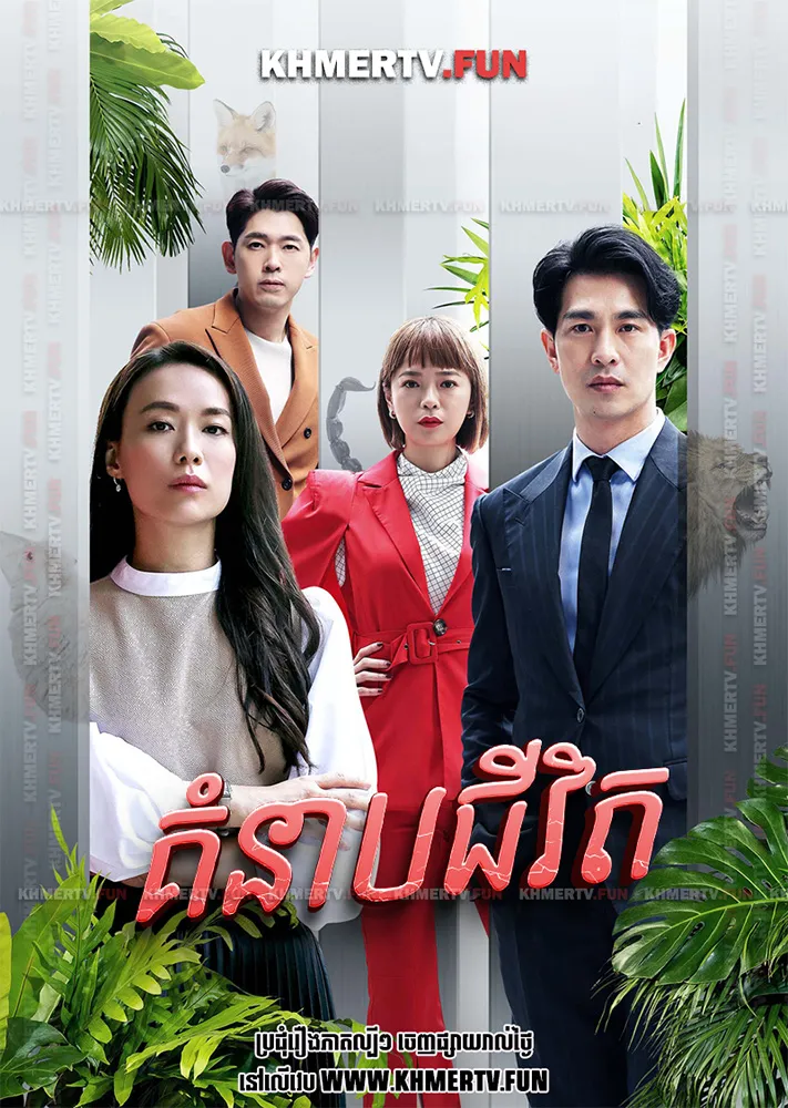 គំនាបជីវិត