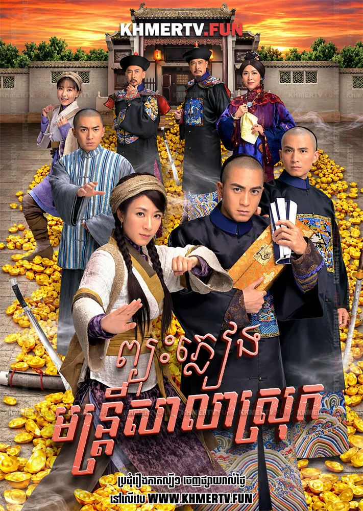 ព្យុះភ្លៀងមន្ត្រីសាលាស្រុក